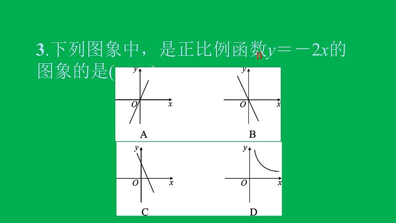 2022八年级数学下册第十九章一次函数双休作业319.1.1_19.2.1习题课件新版新人教版03