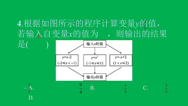 2022八年级数学下册第十九章一次函数双休作业319.1.1_19.2.1习题课件新版新人教版04