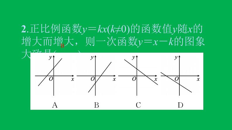 2022八年级数学下册第十九章一次函数方法专题11一次函数的图象信息题习题课件新版新人教版03