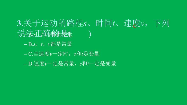 2022八年级数学下册第十九章一次函数综合检测五习题课件新版新人教版04