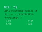 2022八年级数学下册第二十章数据的分析20.2数据的波动程度习题课件新版新人教版