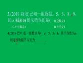 2022八年级数学下册第二十章数据的分析20.2数据的波动程度习题课件新版新人教版