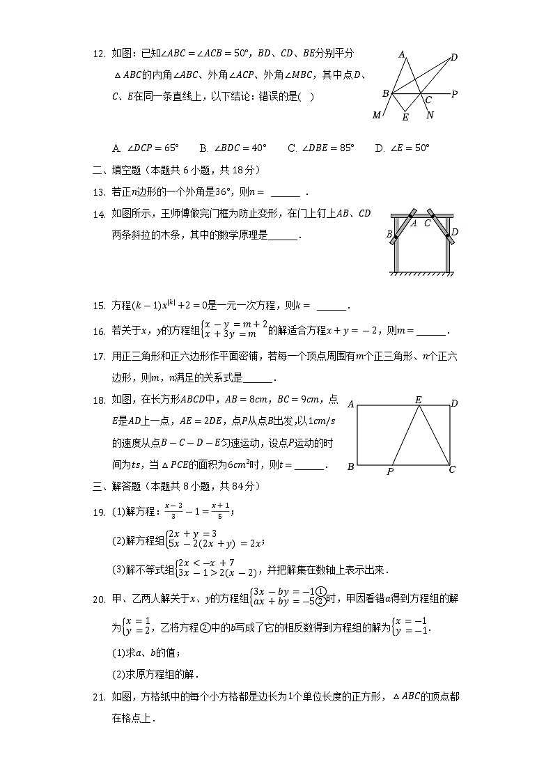2021-2022学年四川省巴中市七年级（下）期末数学试卷（华东师大版）（含解析）03
