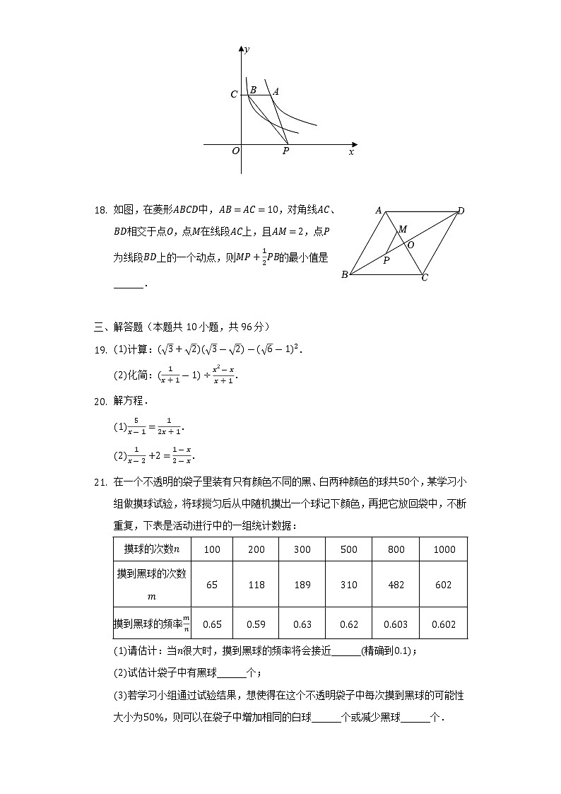 2021-2022学年江苏省扬州市广陵区八年级（下）期末数学试卷（含解析）03