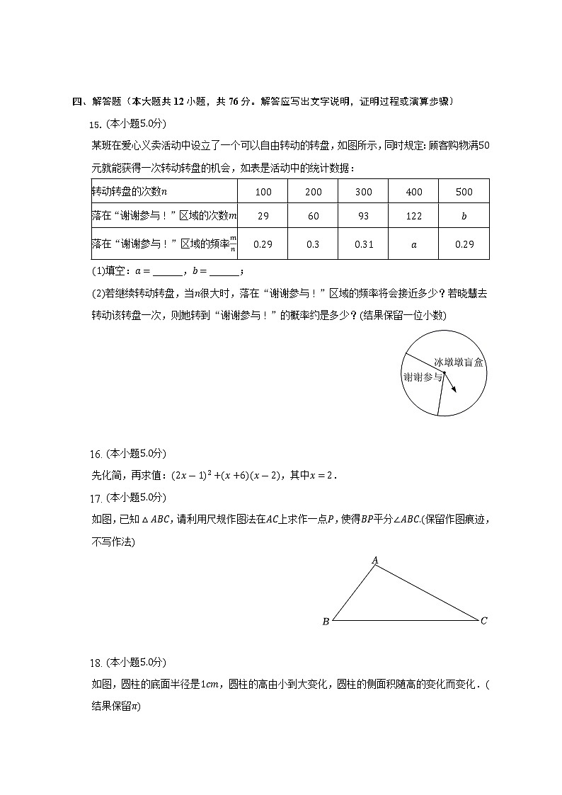 2021-2022学年陕西省咸阳市泾阳县七年级（下）期末数学试卷-（含解析）第3页