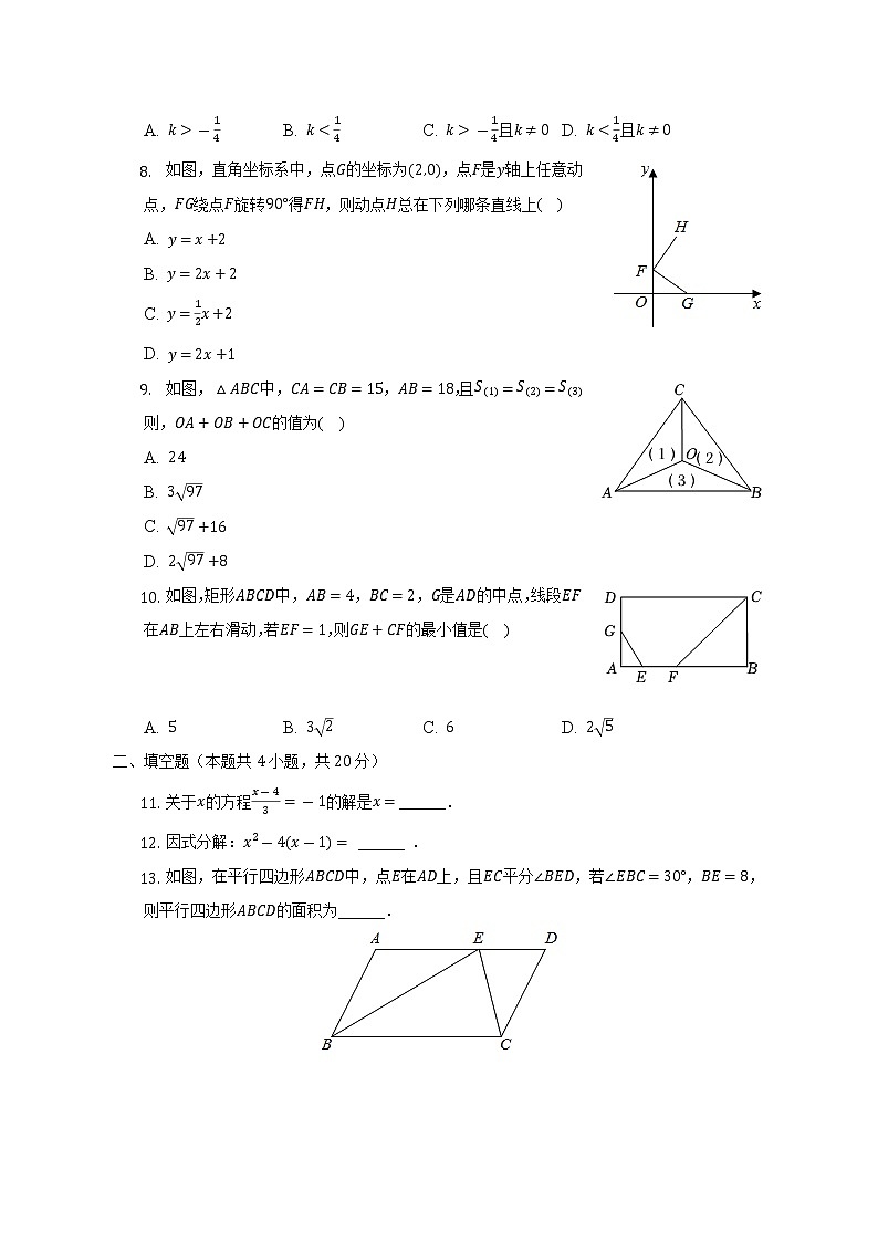 2022-2023学年安徽省宣城六中九年级（上）第一次月考数学试卷-（含解析）02