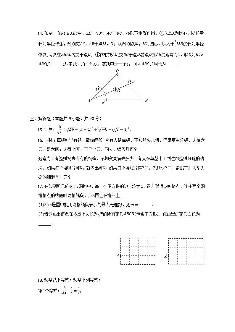 2022-2023学年安徽省宣城六中九年级（上）第一次月考数学试卷-（含解析）03