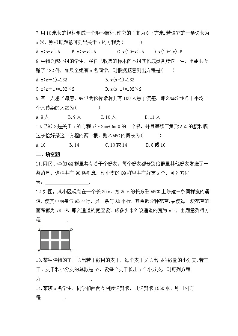 2022-2023年华师大版数学九年级上册22.3《实践与探索》课时练习（含答案）02