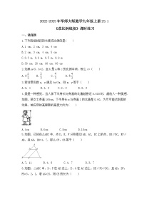 初中数学华师大版九年级上册1. 成比例线段优秀巩固练习