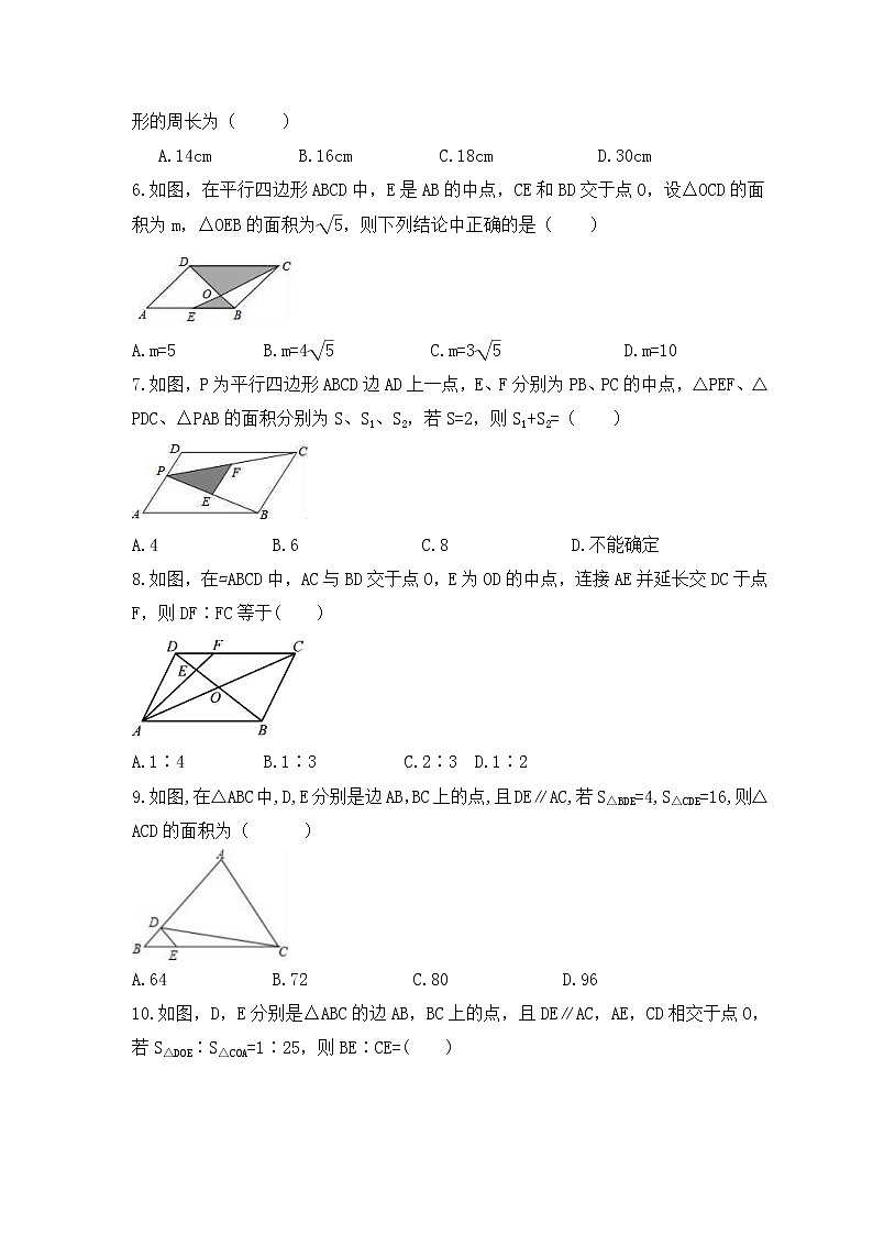 2022-2023年华师大版数学九年级上册23.3.3《相似三角形的性质》课时练习（含答案）02