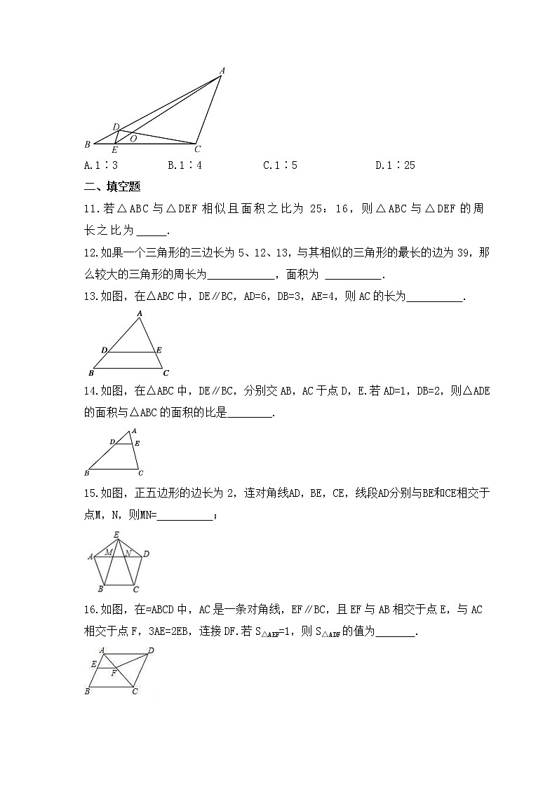 2022-2023年华师大版数学九年级上册23.3.3《相似三角形的性质》课时练习（含答案）03