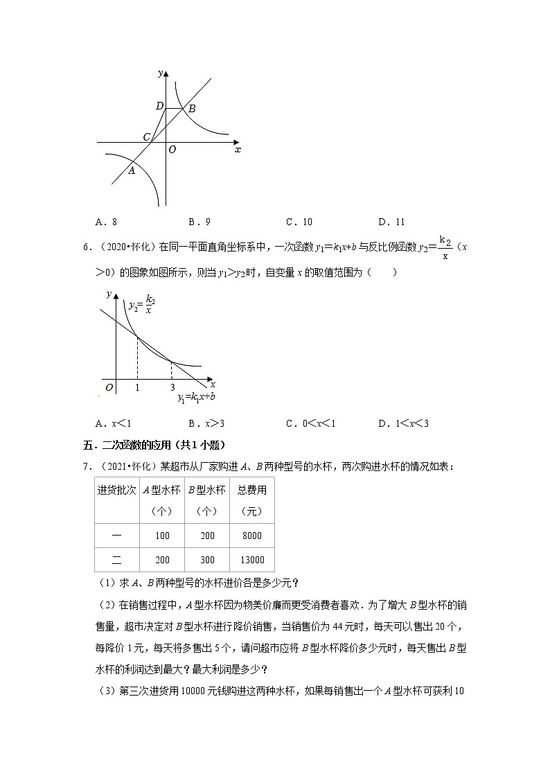 2022-2023学年湘教版九年级数学上学期期末复习培优练习（湖南怀化中考真题）02