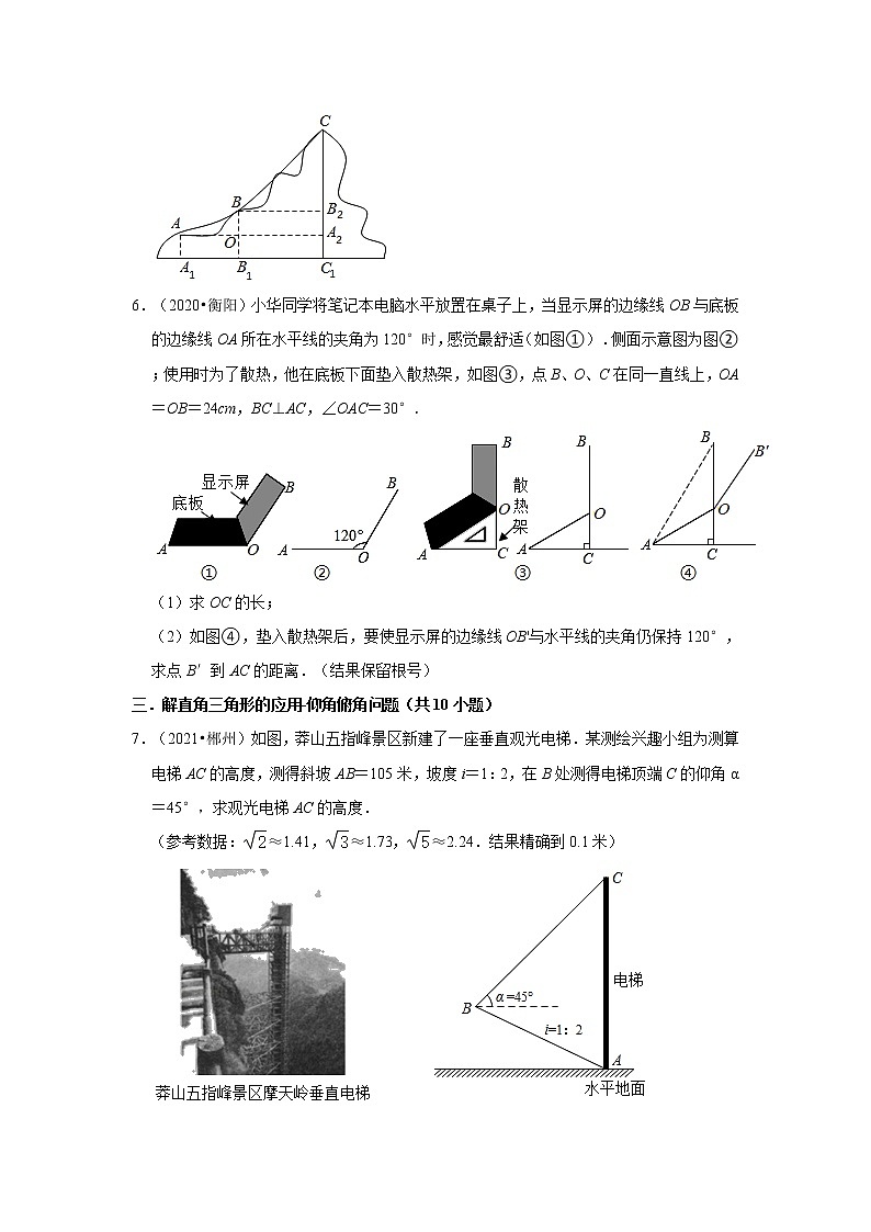 第4章锐角三角形+解答题提升题【湘教版-中考真题】九年级数学上学期期末复习培优练习（湖南）03