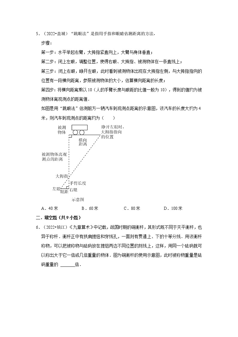 第6章图形的相似-【苏科版-中考真题】九年级数学上学期期末复习培优练习（江苏）02