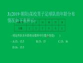 2022八年级数学下册第二十章数据的分析综合检测六习题课件新版新人教版
