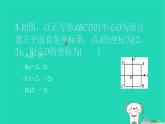 2022八年級(jí)數(shù)學(xué)下冊(cè)周周卷二特殊的平行四邊形習(xí)題課件新版新人教版