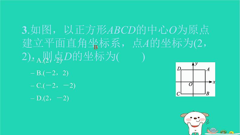 2022八年级数学下册周周卷二特殊的平行四边形习题课件新版新人教版04