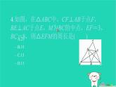 2022八年級(jí)數(shù)學(xué)下冊(cè)周周卷二特殊的平行四邊形習(xí)題課件新版新人教版