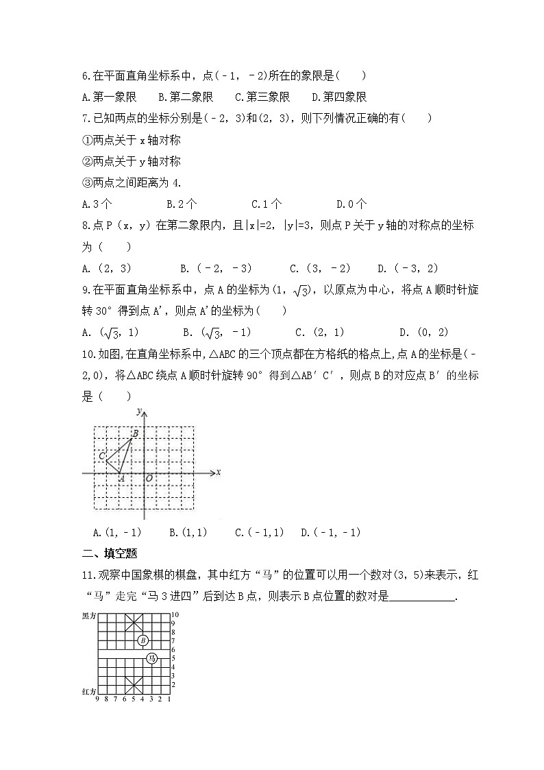 2022-2023年华师大版数学九年级上册23.6《图形与坐标》课时练习（含答案）02