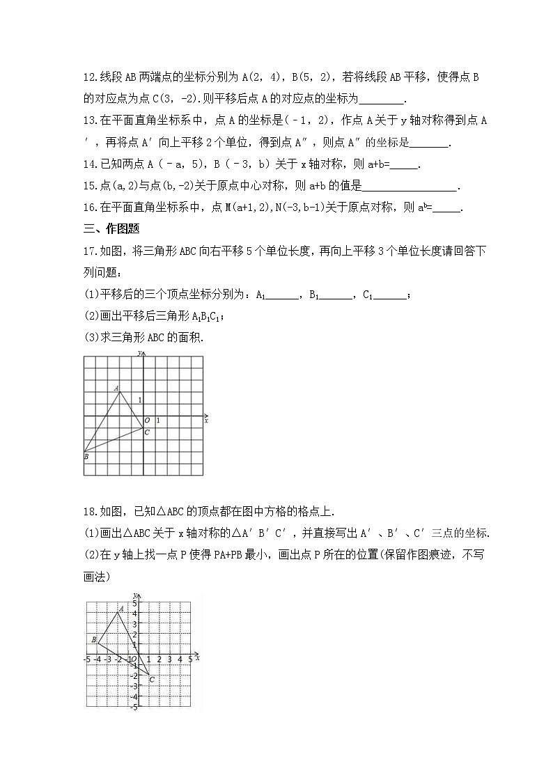 2022-2023年华师大版数学九年级上册23.6《图形与坐标》课时练习（含答案）03