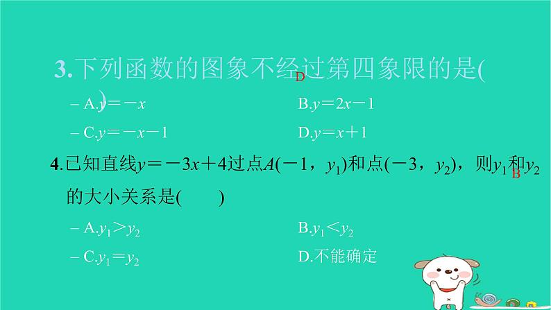 2022八年级数学下册周周卷四一次函数的图象与性质及其应用习题课件新版新人教版03