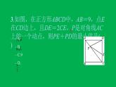 2022八年級數(shù)學(xué)下冊第十八章平行四邊形方法專題8特殊平行四邊形中的最值問題習(xí)題課件新版新人教版