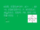 2022八年級數(shù)學(xué)下冊第十八章平行四邊形方法專題8特殊平行四邊形中的最值問題習(xí)題課件新版新人教版