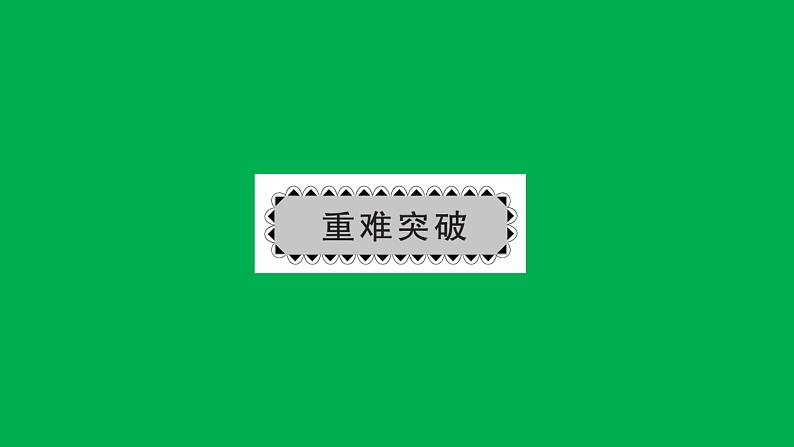 2022八年级数学下册第十八章平行四边形章末复习与小结3习题课件新版新人教版第4页