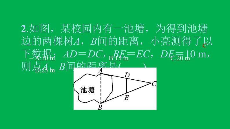 2022八年级数学下册第十八章平行四边形综合检测三习题课件新版新人教版03