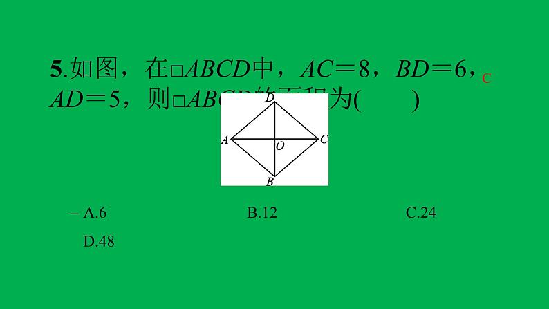 2022八年级数学下册第十八章平行四边形综合检测三习题课件新版新人教版06