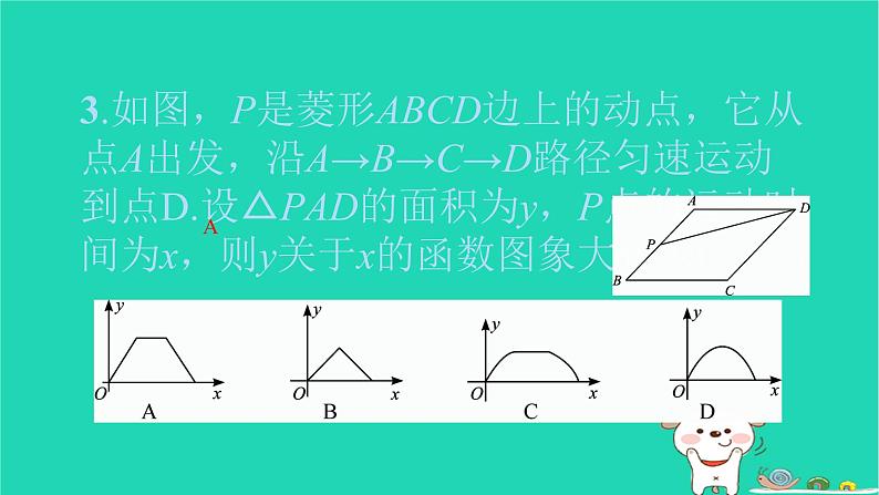 2022八年级数学下册专题卷六一次函数应用的常见类型习题课件新版新人教版04