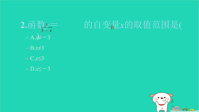 2022八年级数学下册周周卷三函数习题课件新版新人教版03