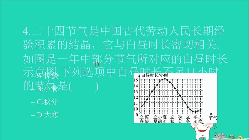 2022八年级数学下册周周卷三函数习题课件新版新人教版05