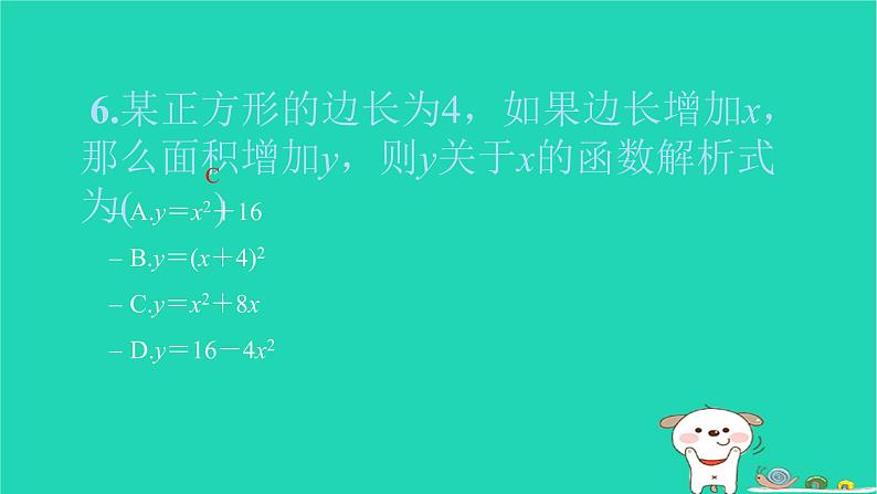 2022八年级数学下册周周卷三函数习题课件新版新人教版07