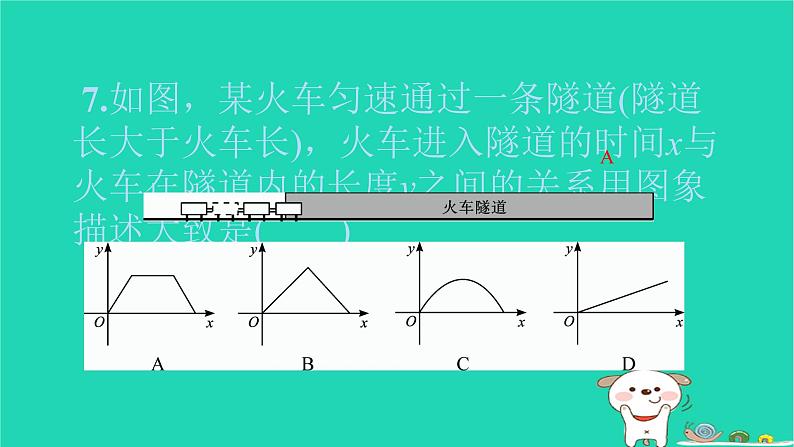 2022八年级数学下册周周卷三函数习题课件新版新人教版08