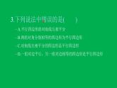 2022八年级数学下册第十八章平行四边形双休作业218.1习题课件新版新人教版