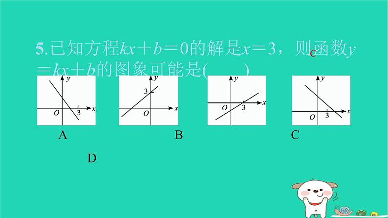 2022八年级数学下册周周卷五一次函数与方程不等式及选择方案习题课件新版新人教版06