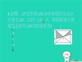 2022八年级数学下册单元卷三平行四边形习题课件新版新人教版