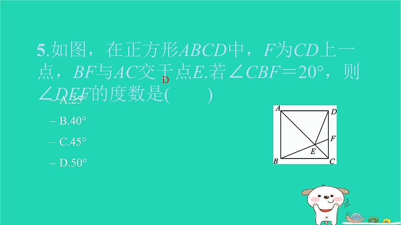 2022八年级数学下册单元卷三平行四边形习题课件新版新人教版06