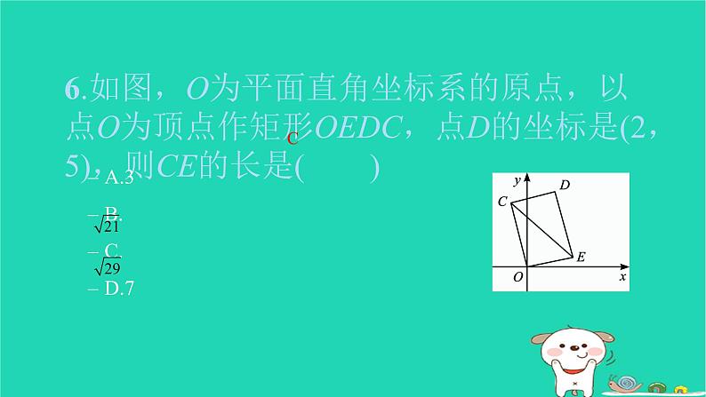 2022八年级数学下册单元卷三平行四边形习题课件新版新人教版07