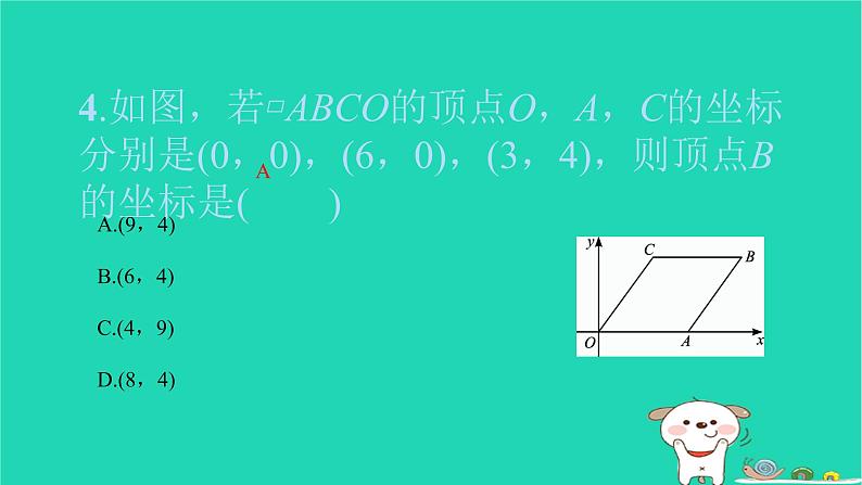 2022八年级数学下册周周卷一平行四边形习题课件新版新人教版05