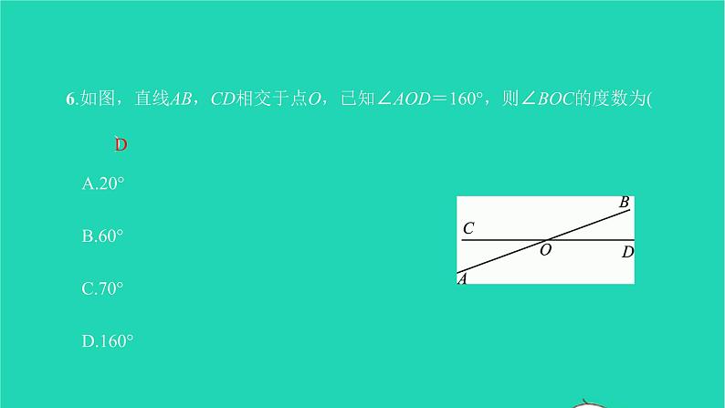 2022七年级数学下册第五章相交线与平行线5.1相交线5.1.1相交线课件新版新人教版08