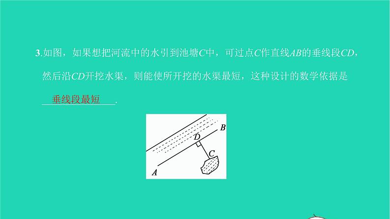 2022七年级数学下册第五章相交线与平行线5.1相交线5.1.2垂线第2课时垂线段课件新版新人教版第5页