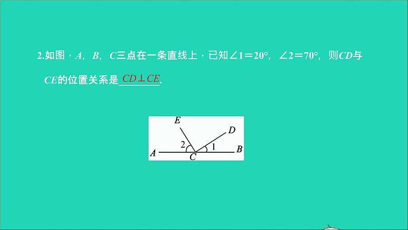 2022七年级数学下册第五章相交线与平行线5.1相交线5.1.2第1课时垂线课件新版新人教版第4页