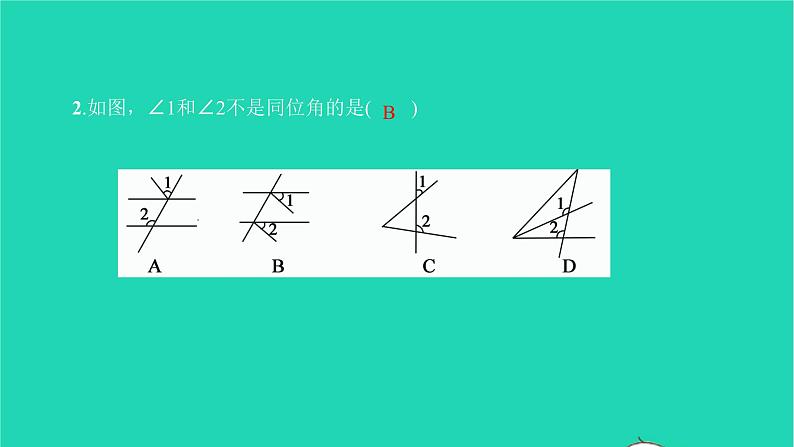 2022七年级数学下册第五章相交线与平行线5.1相交线5.1.3同位角内错角同旁内角课件新版新人教版第4页