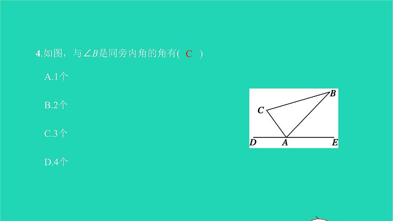 2022七年级数学下册第五章相交线与平行线5.1相交线5.1.3同位角内错角同旁内角课件新版新人教版第6页