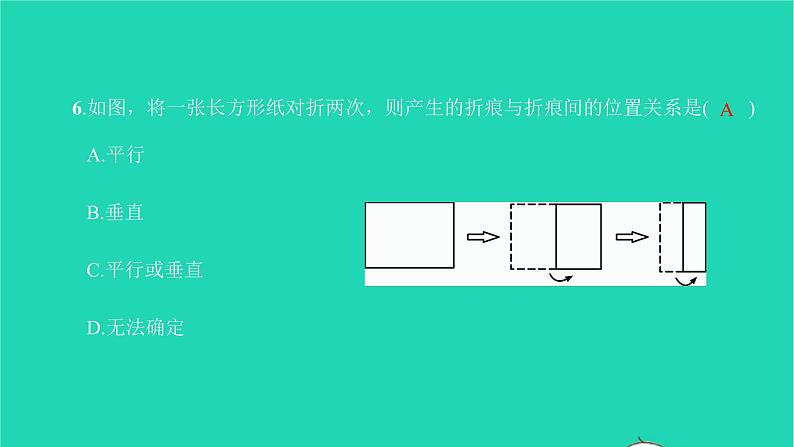 2022七年级数学下册第五章相交线与平行线5.2平行线及其判定5.2.1平行线课件新版新人教版第8页