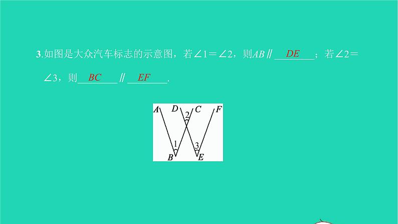 2022七年级数学下册第五章相交线与平行线5.2平行线及其判定5.2.2平行线的判定课件新版新人教版05