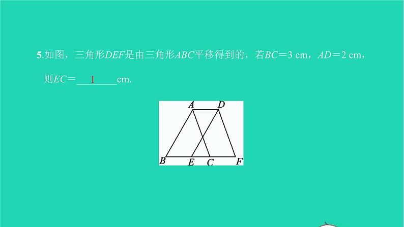 2022七年级数学下册第五章相交线与平行线5.4平移课件新版新人教版07