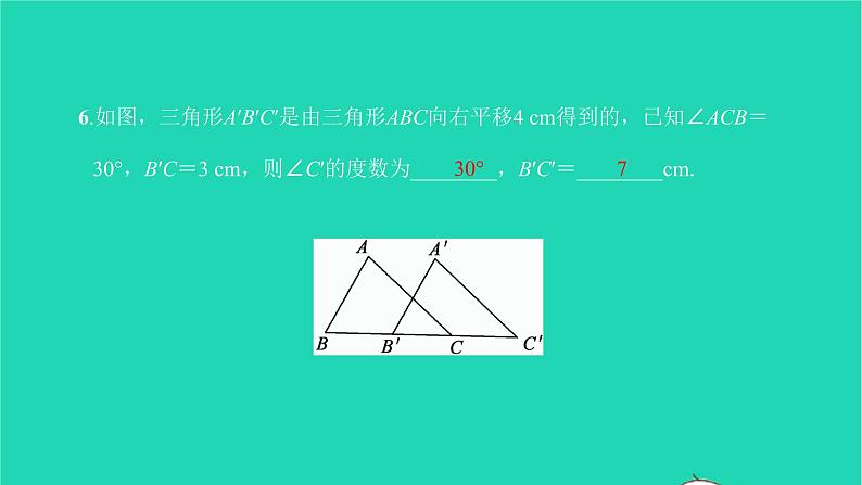 2022七年级数学下册第五章相交线与平行线5.4平移课件新版新人教版08